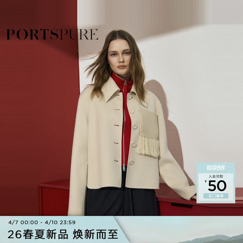 宝姿PORTSPURE女装2026早春新品可拆卸流苏片翻领双面呢短外套