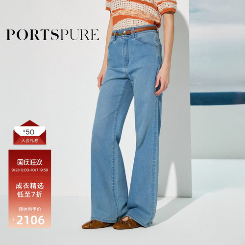 宝姿PORTSPURE女装2026早春新品复古波浪纹分割水洗蓝牛仔喇叭裤
