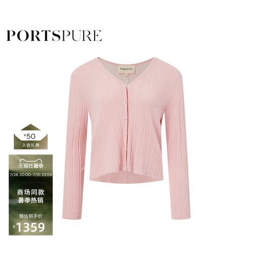 宝姿PORTSPURE女装珍珠肌理感针织衫显瘦优雅气质百搭通勤女