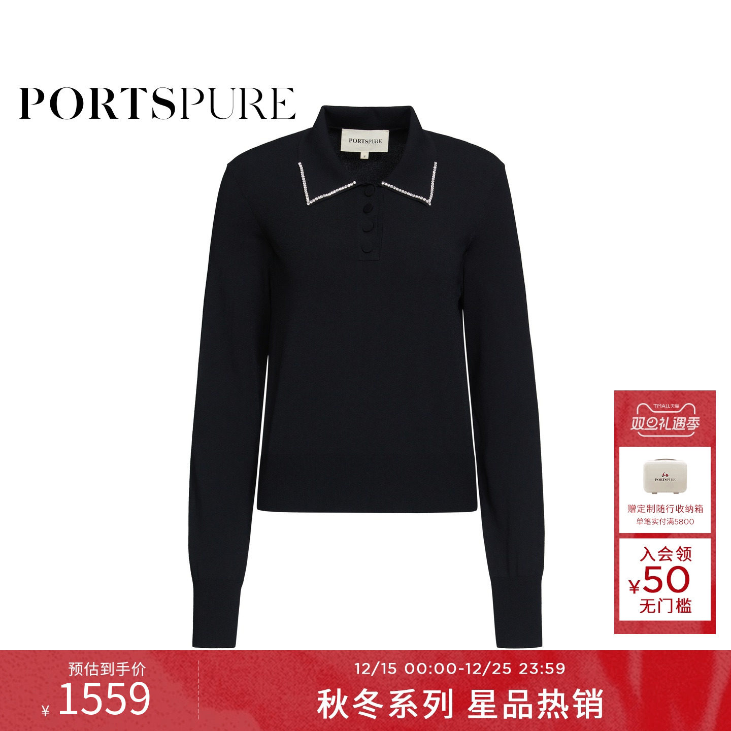 商场同款 宝姿PORTSPURE女装2025秋冬新品通勤POLO钻石边毛针织衫