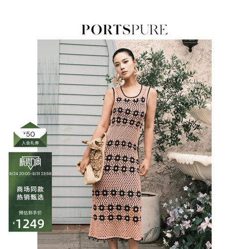宝姿PORTSPURE女装手钩镂空针织连衣裙纯棉度假风显瘦百搭女