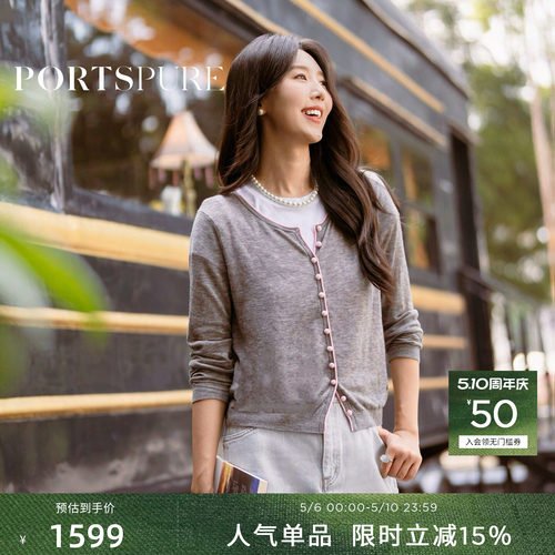 宝姿PORTSPURE女装秋冬百搭质感粉灰撞色纯羊毛简约针织开衫女士