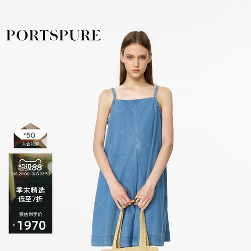 宝姿PORTSPURE编织麻花吊带裙