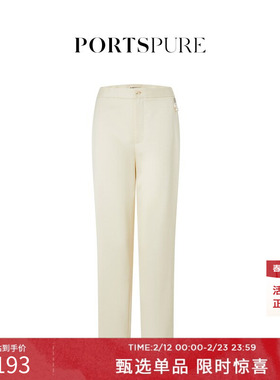 宝姿PORTSPURE女装舒适老钱风可拆卸珍珠直筒长裤西裤