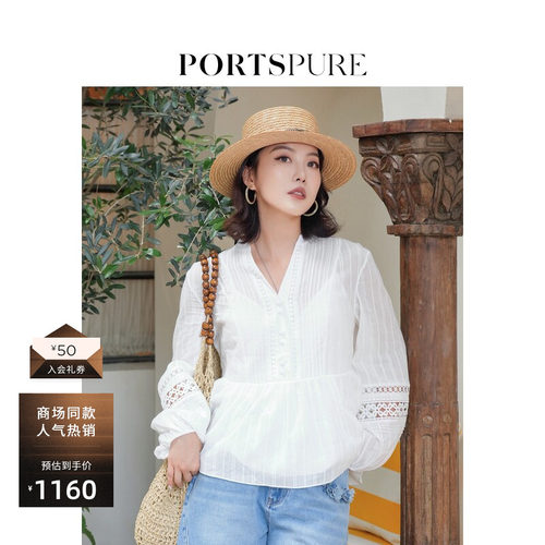 宝姿PORTSPURE女装舒适经典波西米亚度假提花镂空衬衫