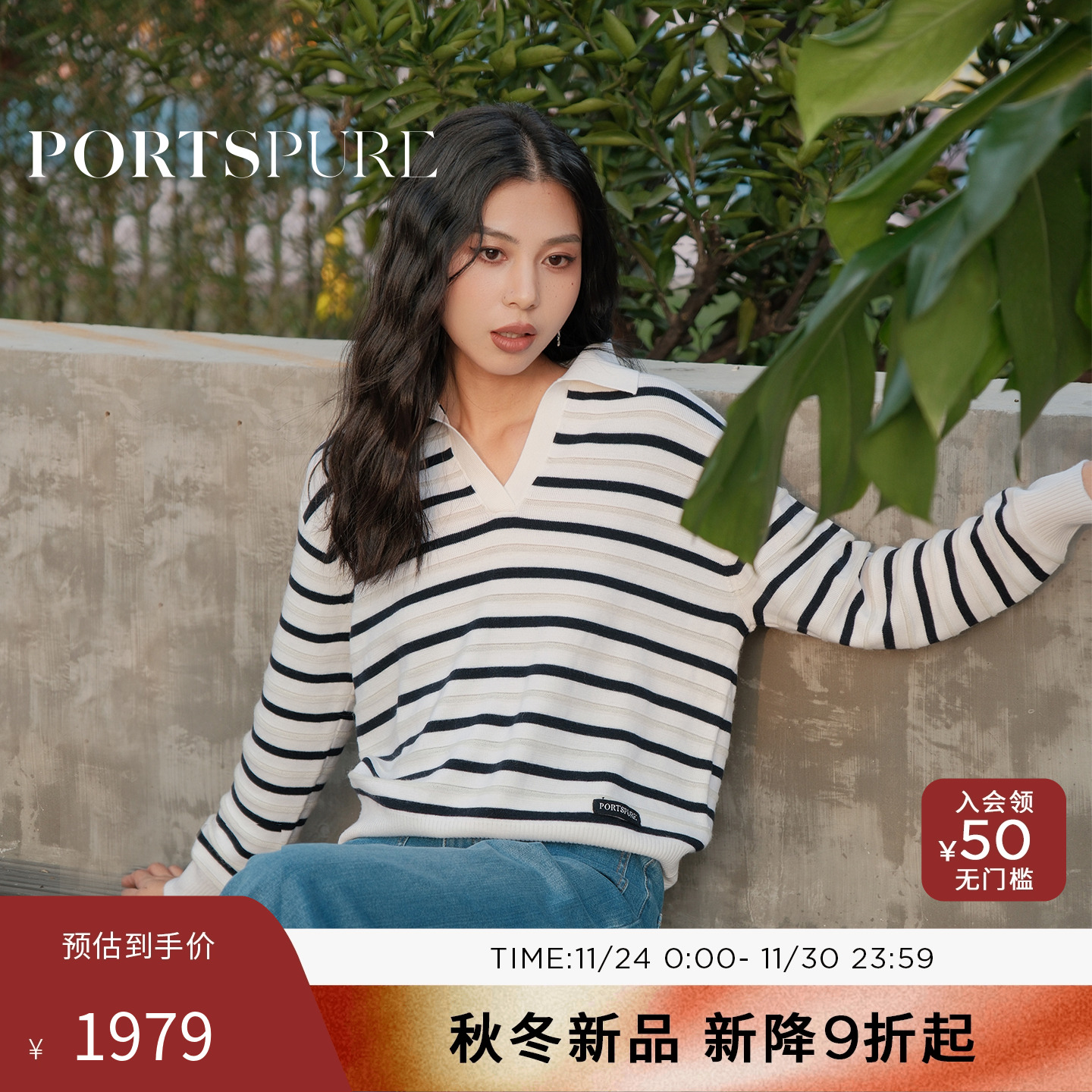 商场同款 宝姿PORTSPURE女装2025秋冬新品通勤条纹V翻领针织毛衫