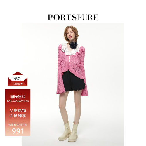 PORTSPUREv领针织开衫