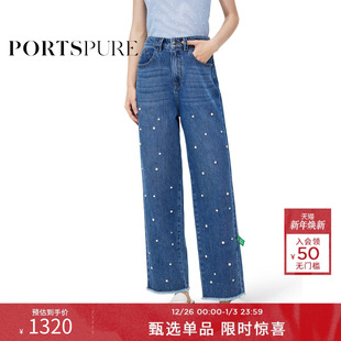 珍珠休闲阔腿牛仔裤 夏季 PORTSPURE女装 RT7P209NDC018 博主同款