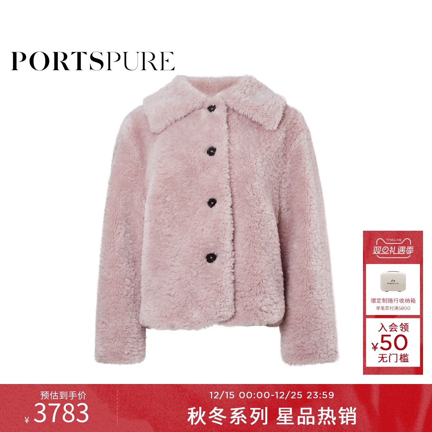 商场同款 宝姿PORTSPURE女装2025秋冬新品温柔毛绒环保皮草外套