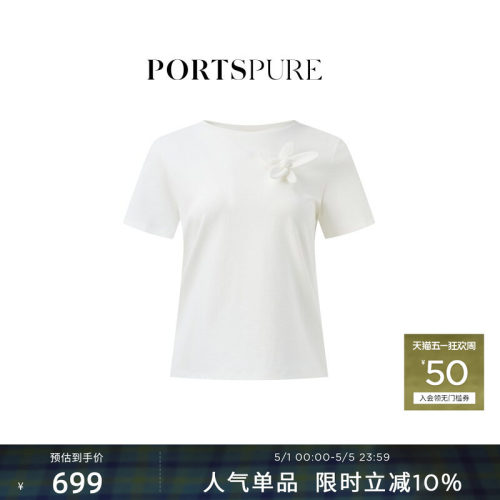 [屁酒花同款] 宝姿PORTSPURE女装舒适清新简约立体花短袖