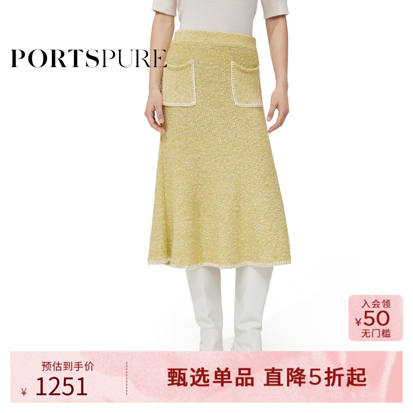 【吴宣仪同款】宝姿PORTSPURE女装宋茜花少清新肌理针织半身裙