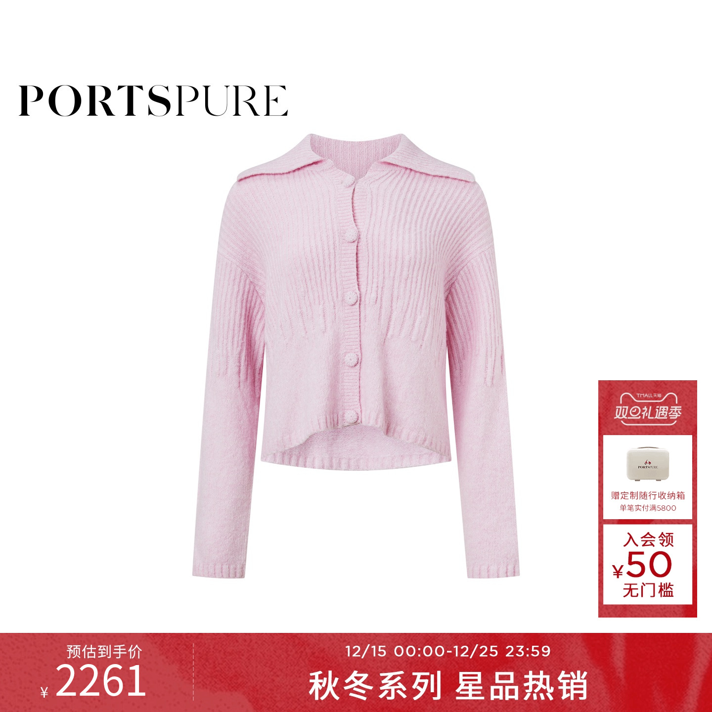 商场同款 宝姿PORTSPURE女装2025秋冬新品翻领耗牛绒针织开衫