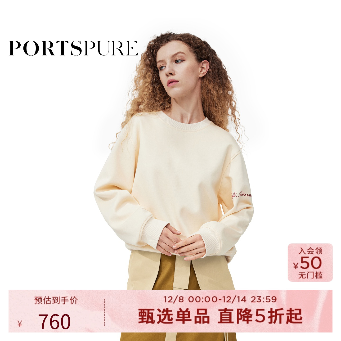 宝姿PORTSPURE女装韩系氛围感简约宽松套头长袖卫衣RT7N312NCD026