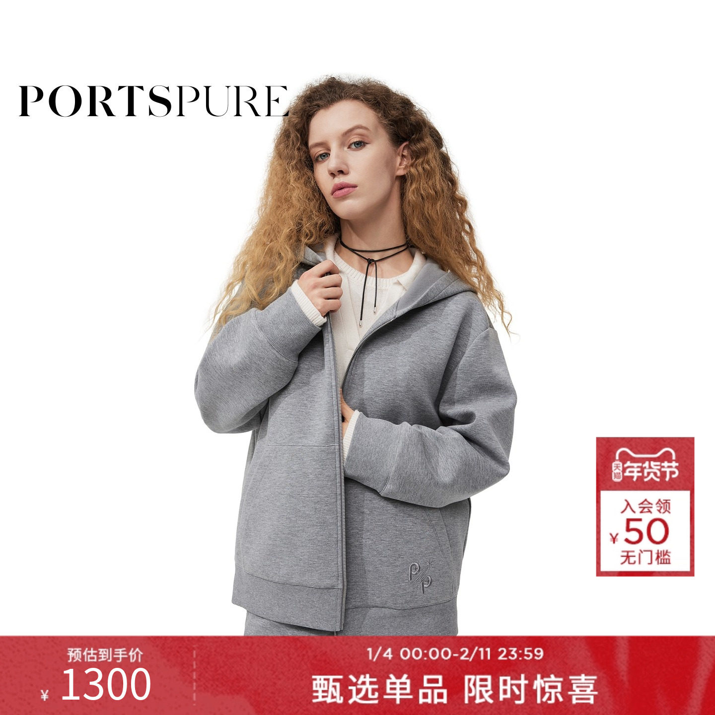 宝姿PORTSPURE女装格雷系灰色氛围感连帽卫衣外套RT9N018UCQ019
