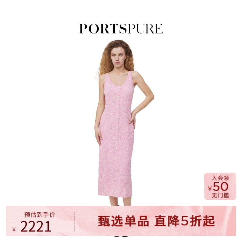 宝姿PORTSPURE女装春季珍珠扣紧身针织长裙RT7K054UKF038