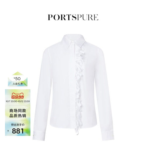 宝姿PORTSPURE女装舒适淡人清新手工编织门襟设计感衬衫