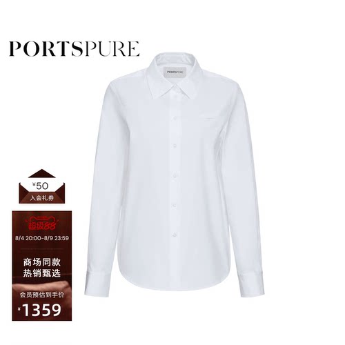 宝姿PORTSPURE女装秋冬通勤衬衫经典百搭气质智性松弛感