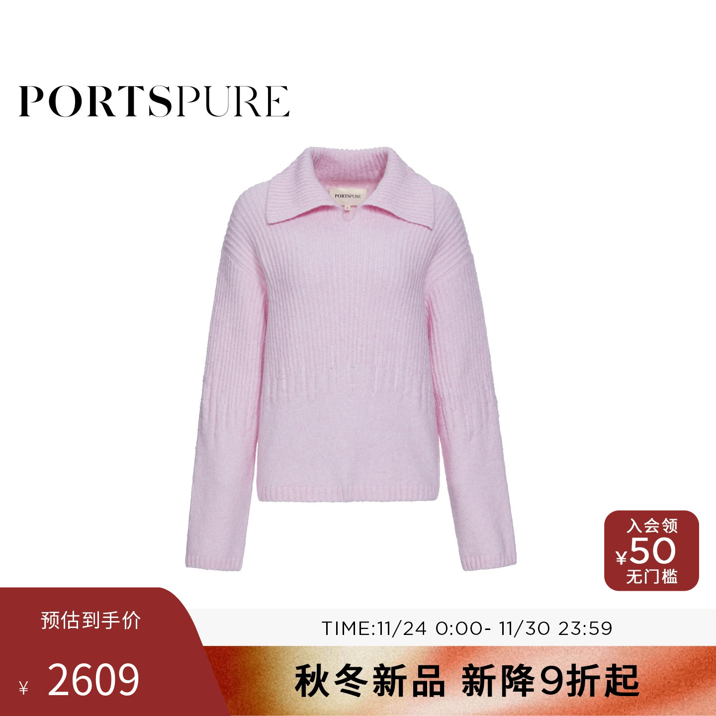 商场同款 宝姿PORTSPURE女装2025秋冬新品温柔松弛翻领毛针织衫