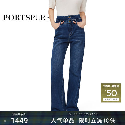 PORTSPURE女装冬季时尚显瘦高腰气质休闲喇叭牛仔裤RT9P214RZD027