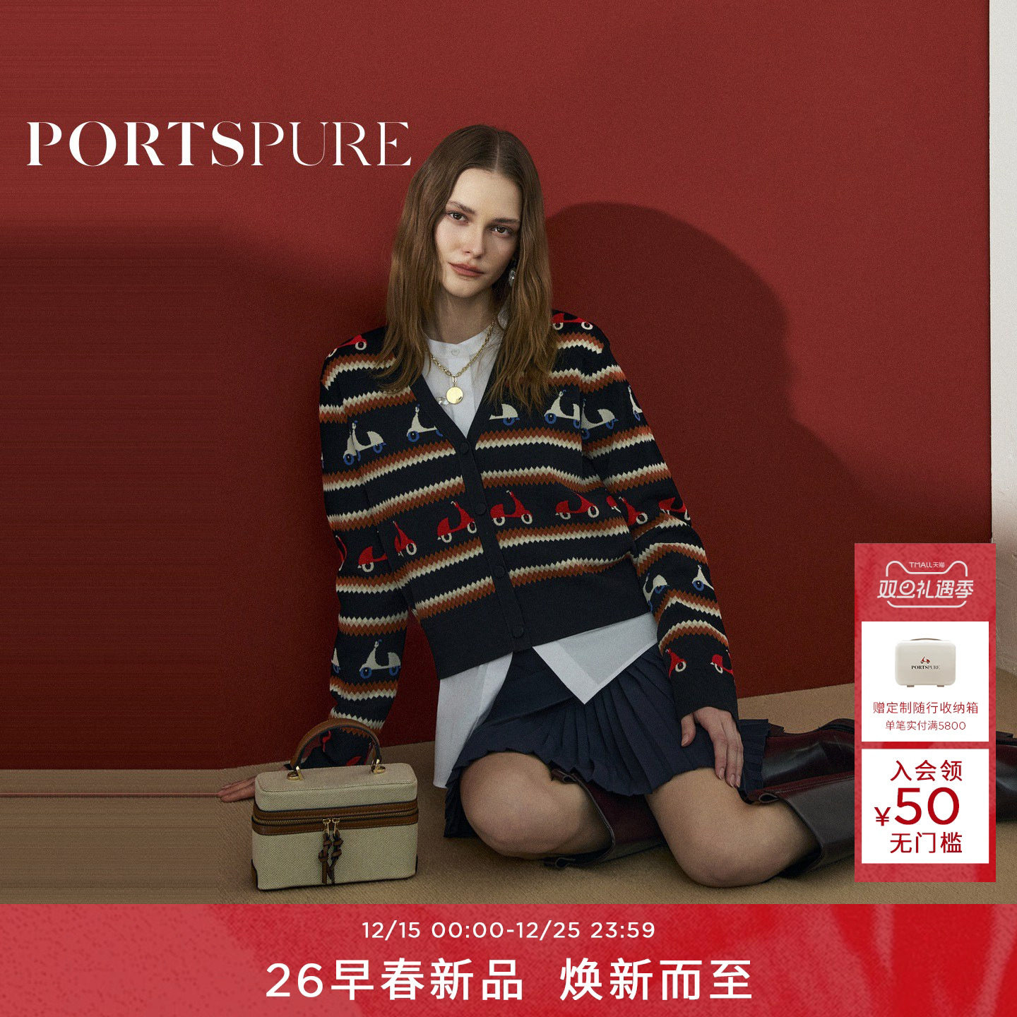 宝姿PORTSPURE女装2026早春新品摩托提花撞色条纹V领针织开衫