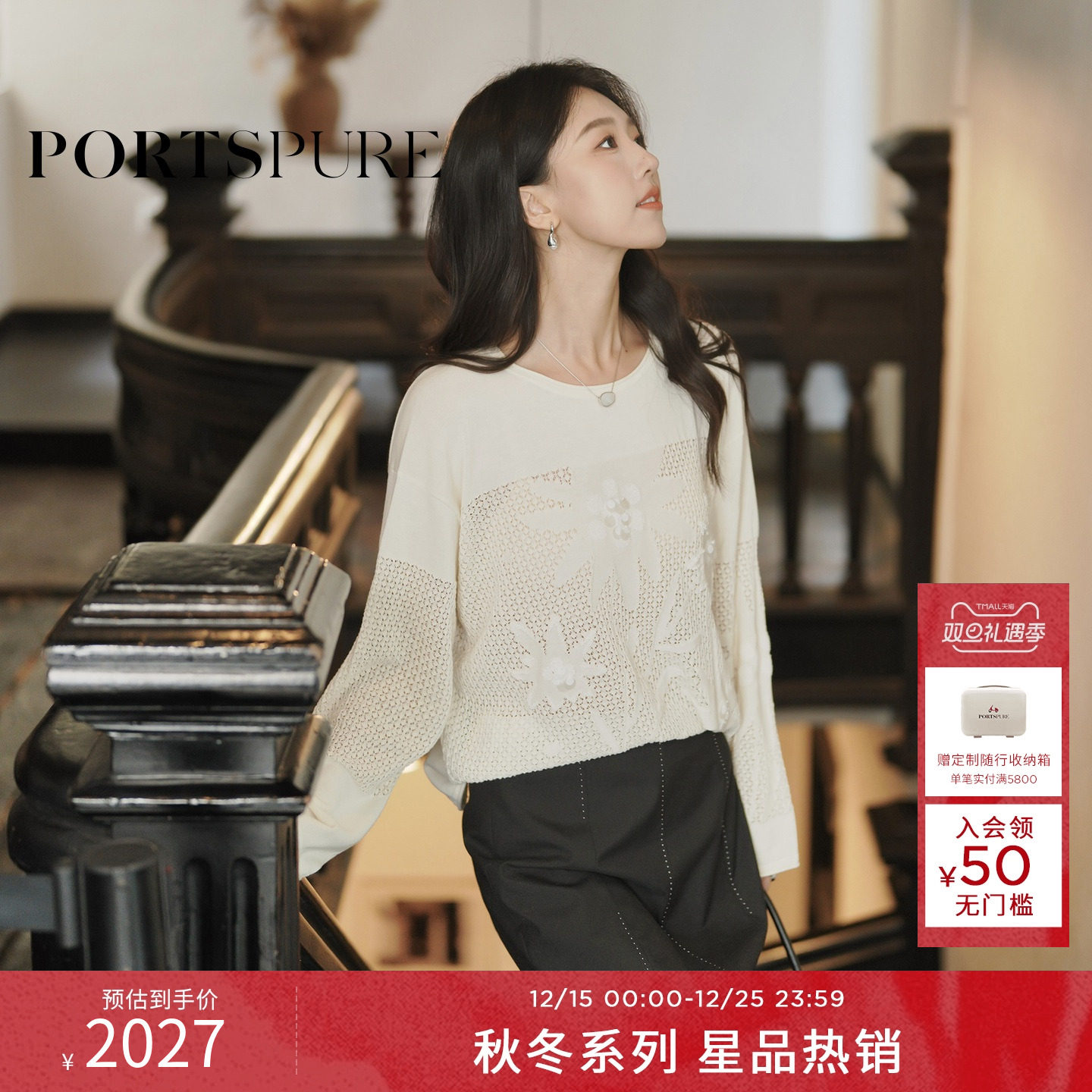 商场同款 [博主同款]宝姿PORTSPURE女装2025秋冬新品花卉针织衫