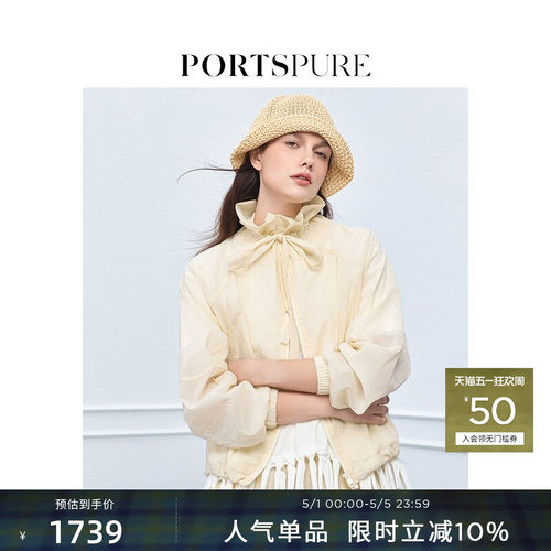宝姿PORTSPURE女装舒适波嬉可调节花苞系带领户外短外套
