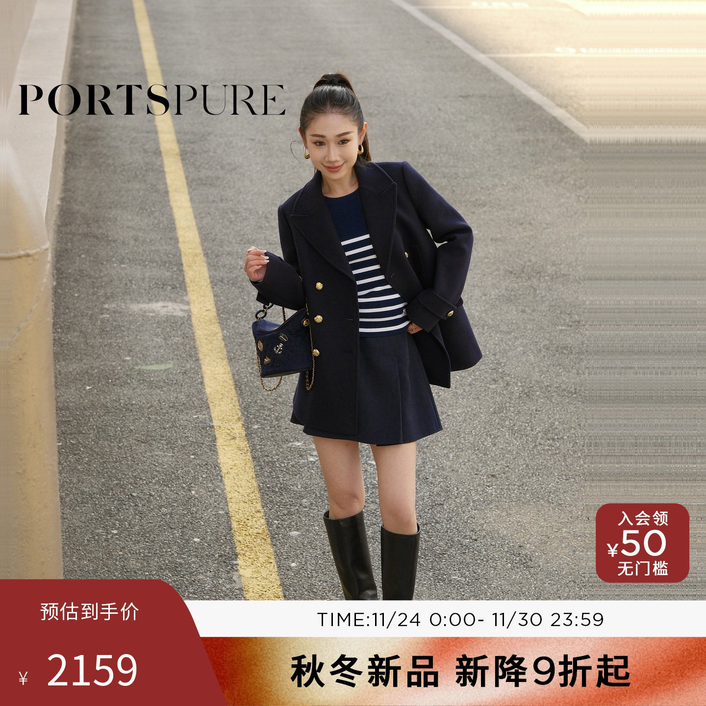 商场同款 宝姿PORTSPURE女装2025秋冬新品优雅经典A字半身短裙