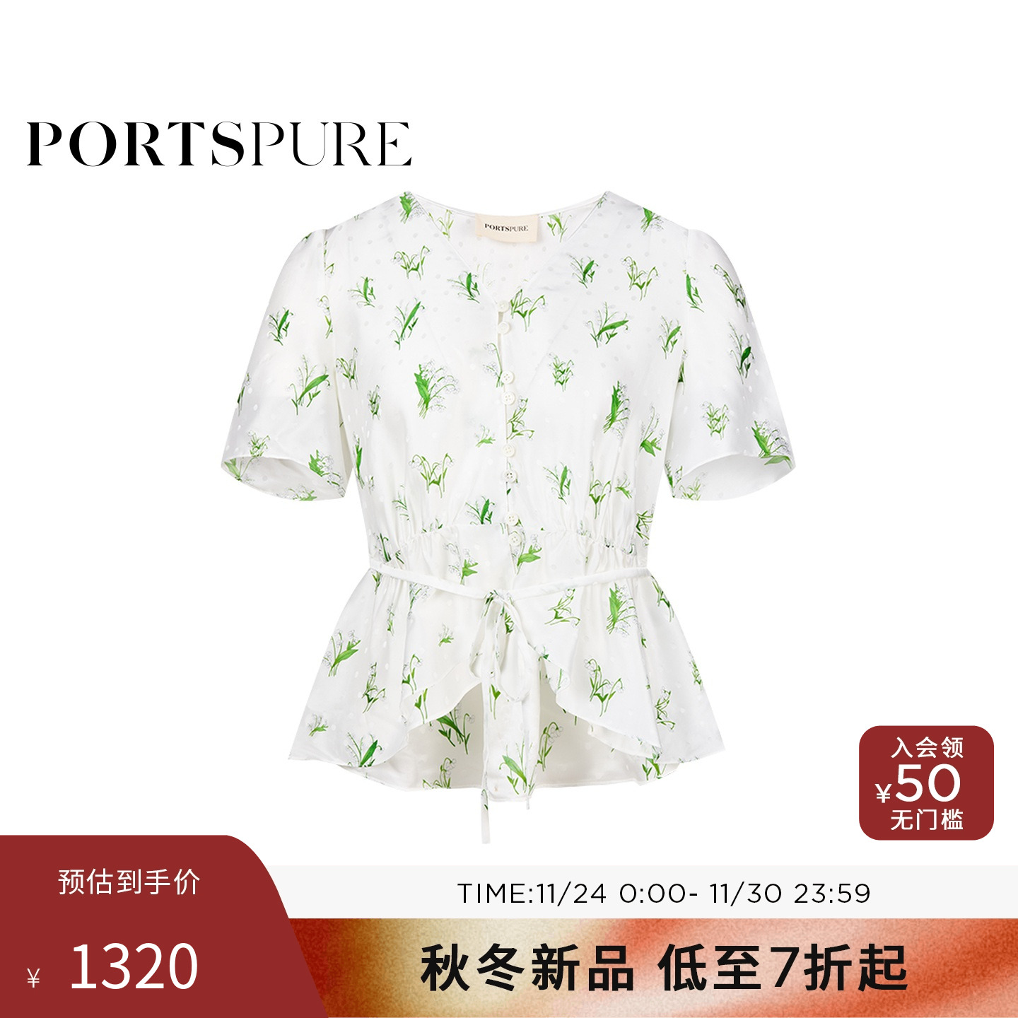 商场同款 宝姿PORTSPURE女装2025秋冬新品植物系度假V领衬衫上衣