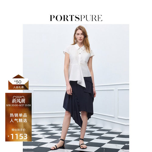 宝姿PORTSPURE女装醋酸荷叶边半身裙优雅度假风舒适百搭气质显瘦