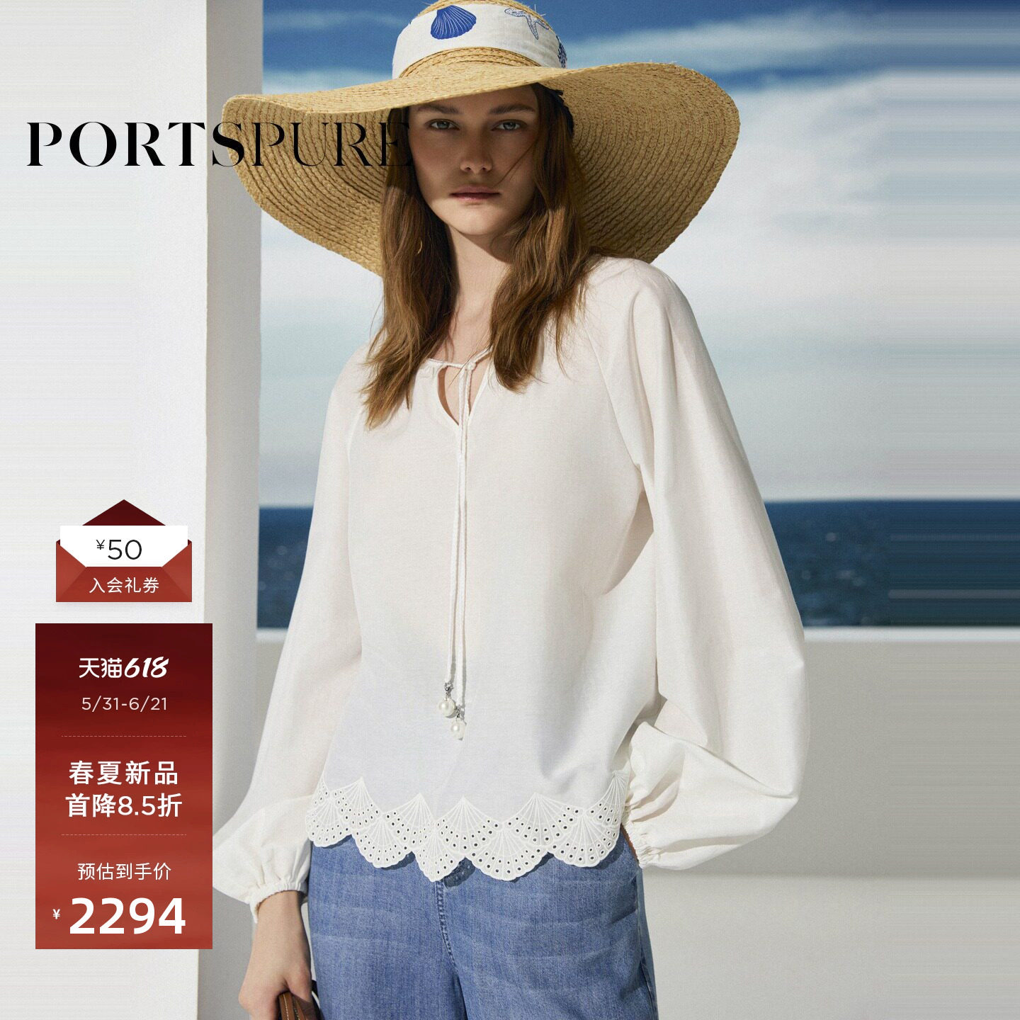 宝姿PORTSPURE女装2026春夏刺绣V领灯笼袖上衣纯棉真丝显瘦百搭