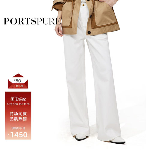 PORTSPURE女装夏季简约质感舒适白色直筒休闲牛仔裤RT7P204LZC004