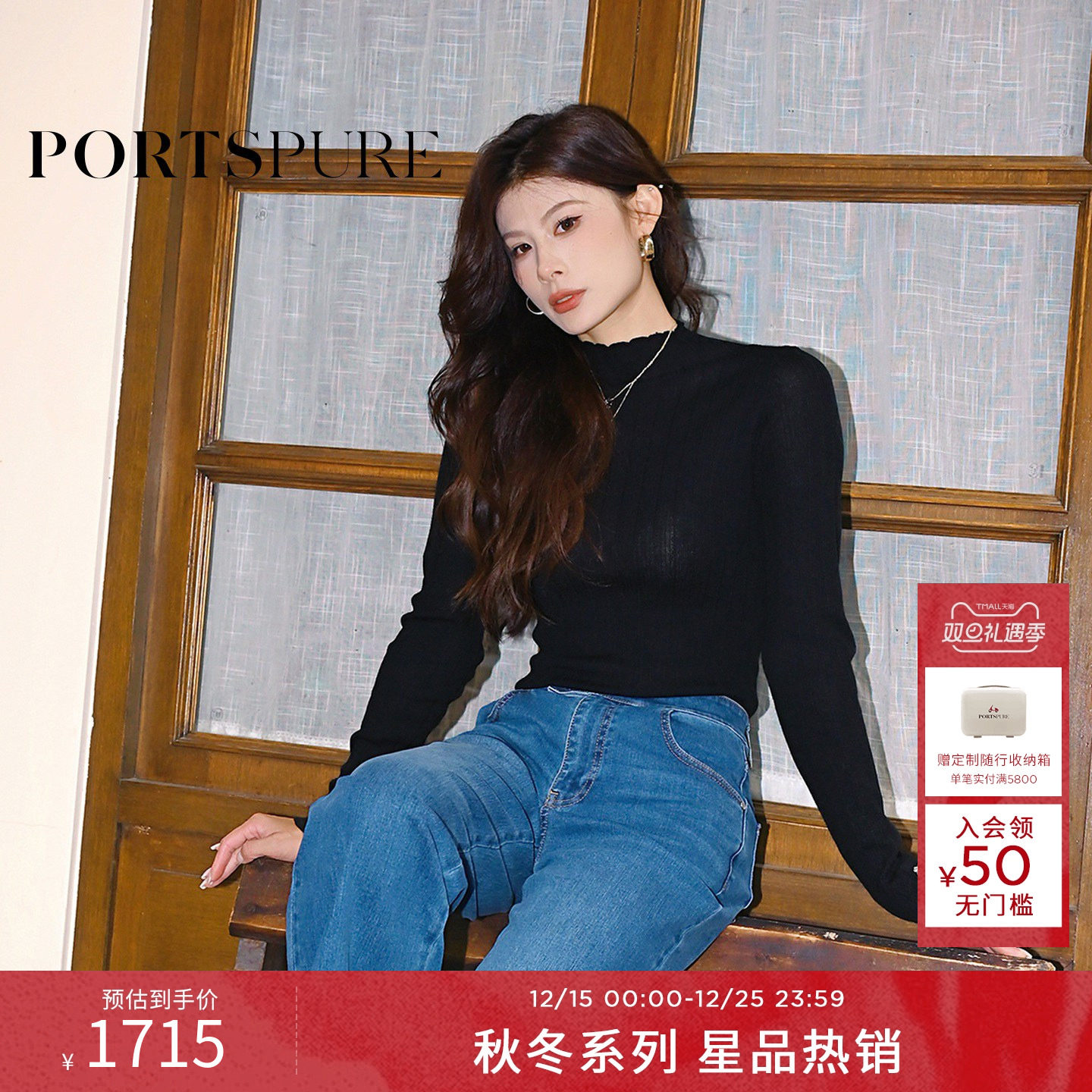 商场同款 宝姿PORTSPURE女装2025秋冬新品花卉钮扣平口领针织衫