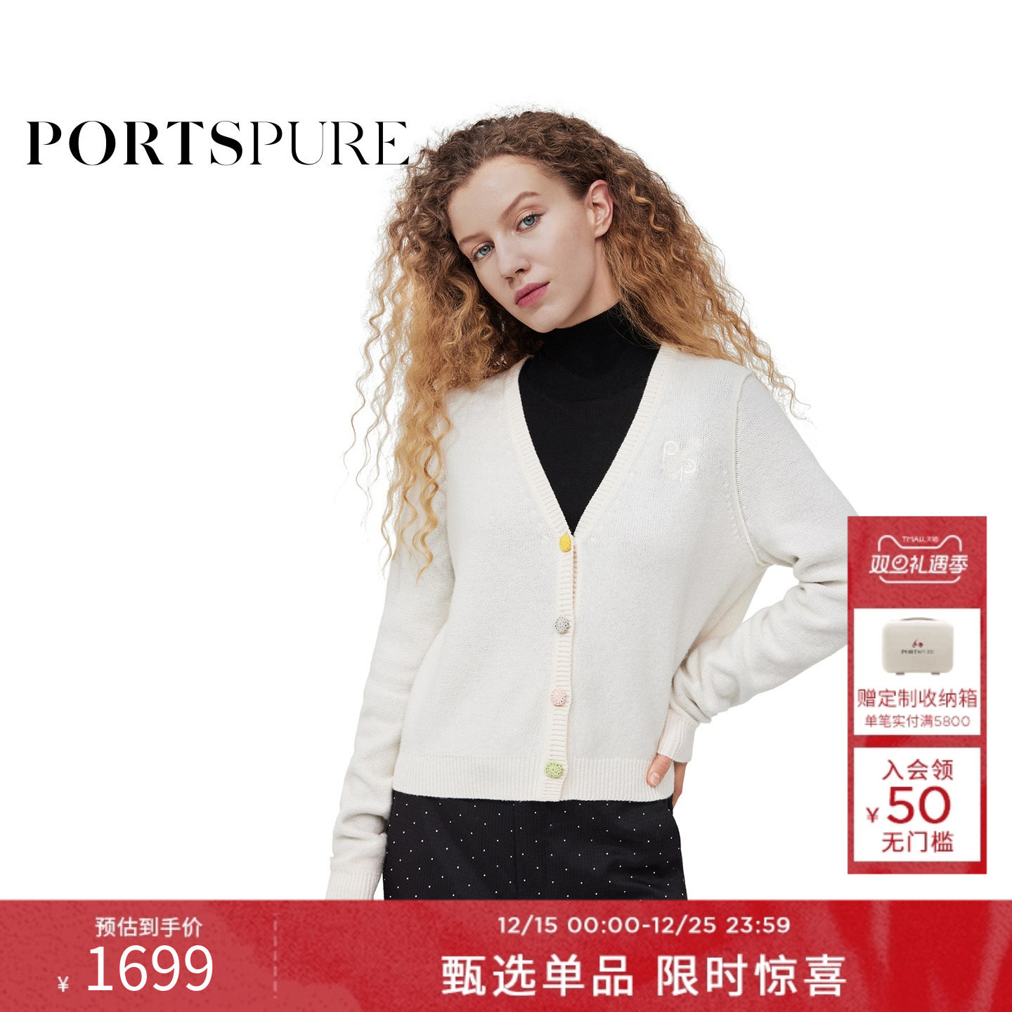 【博主同款】宝姿PORTSPURE女装秋冬软糯松弛清新V领针织开衫