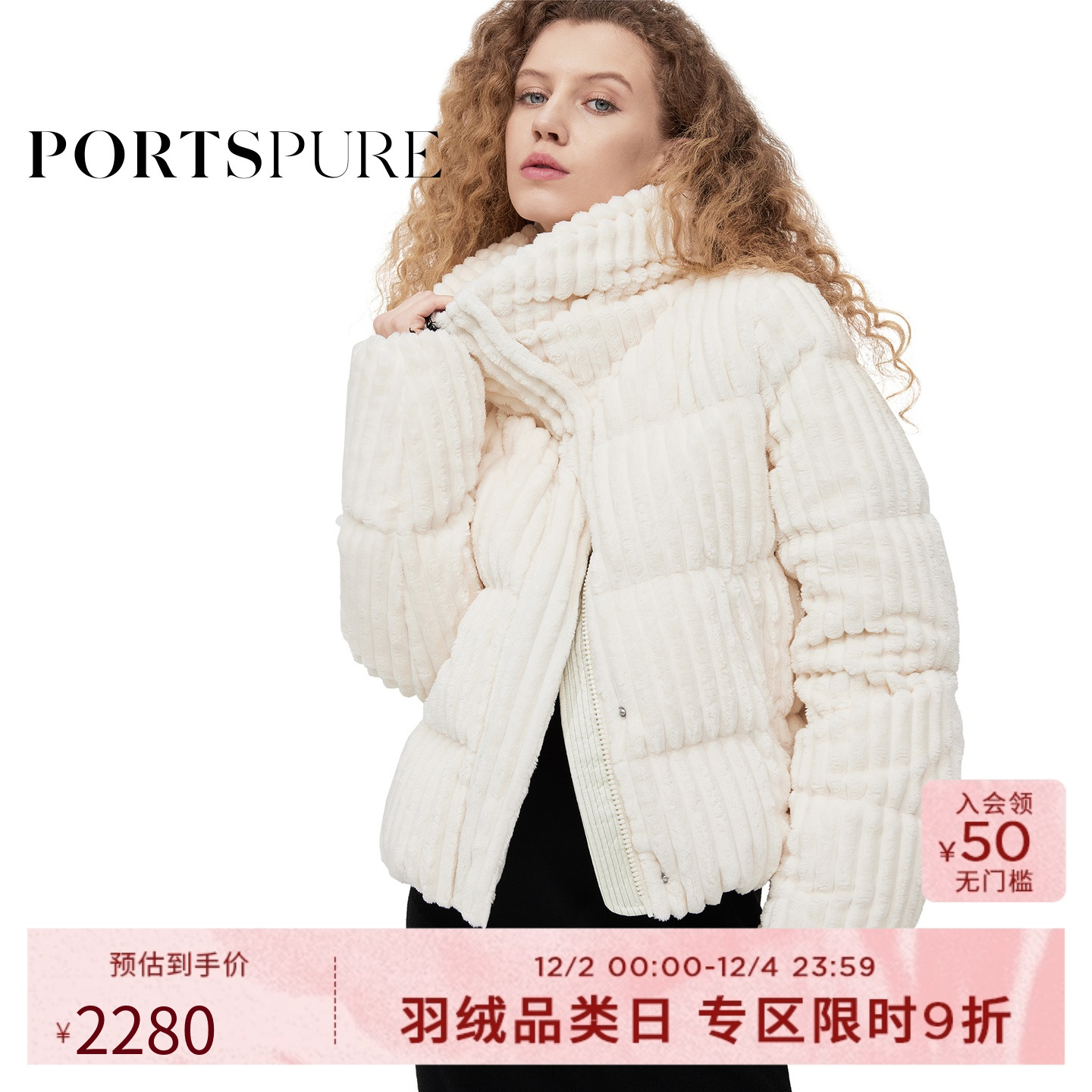 宝姿PORTSPURE女装2024冬季翻领条绒肌理感羽绒服