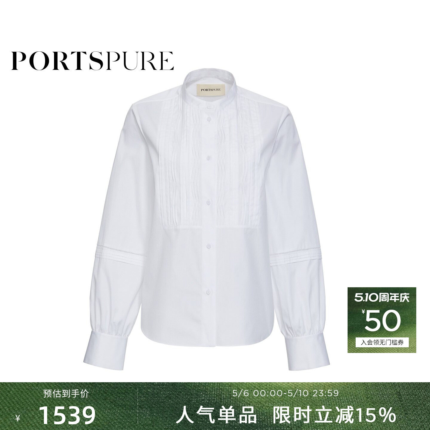 宝姿PORTSPURE女装秋冬小立领白色衬衫优雅高智气质女