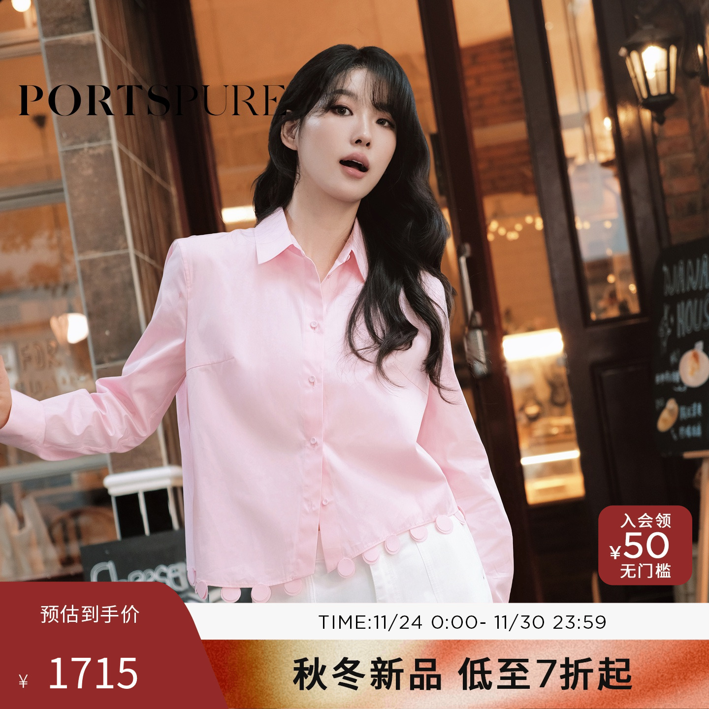 商场同款 宝姿PORTSPURE女装2025秋冬新品灵动元气短款长袖衬衫