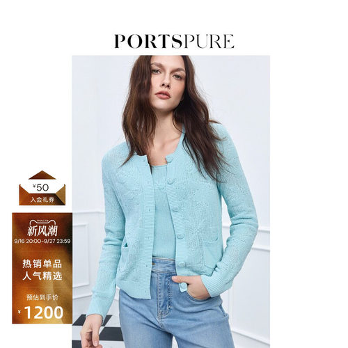 宝姿PORTSPURE女装舒适可露丽清新肌理感圆领针织开衫