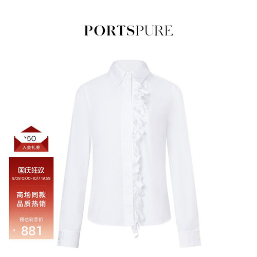 宝姿PORTSPURE女装舒适淡人清新手工编织门襟设计感衬衫