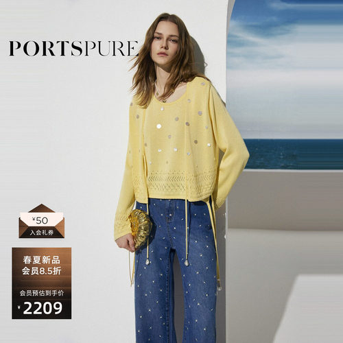 宝姿PORTSPURE-V领贝母针织开衫