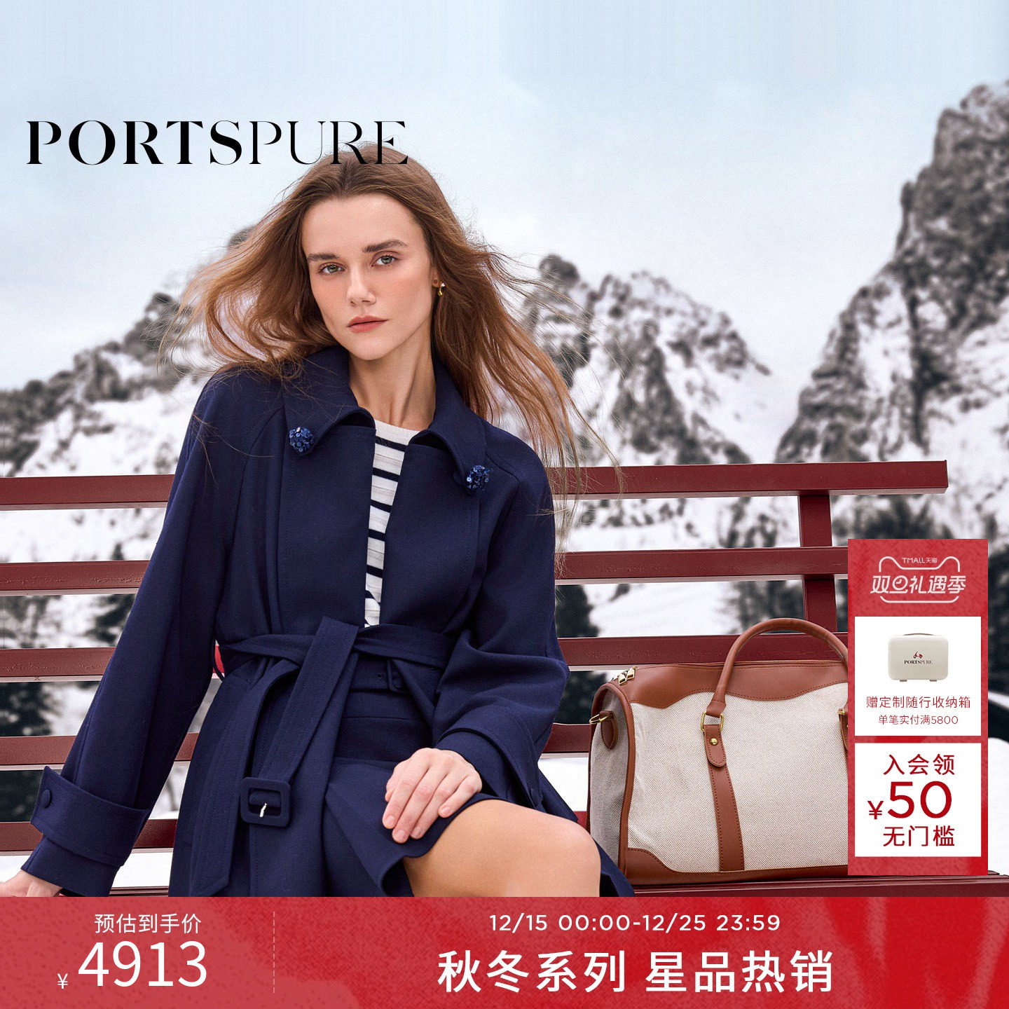 商场同款 宝姿PORTSPURE女装2025秋冬新品复古收腰毛呢大衣外套