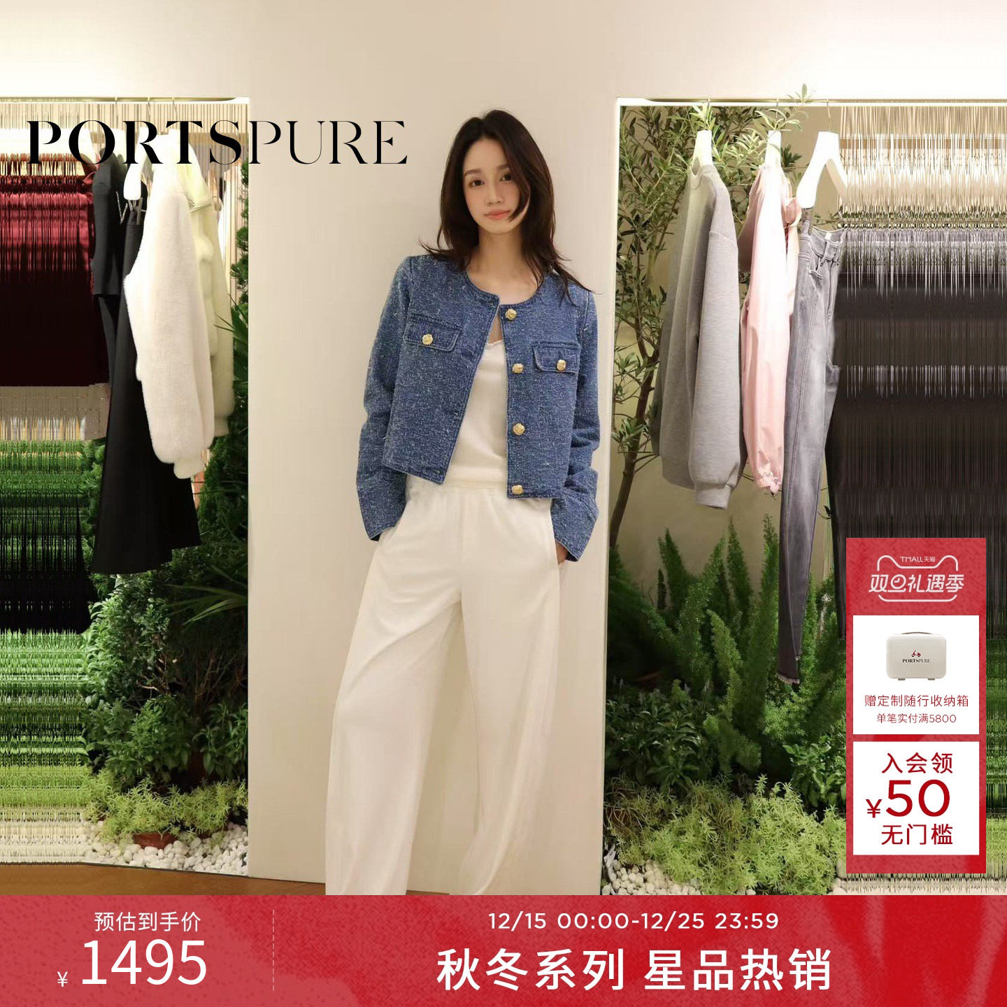 宝姿PORTSPURE女装2025秋冬新品长期主义松弛宽松松紧腰香蕉裤