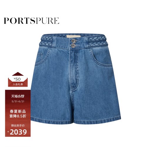 宝姿PORTSPURE编织麻花女短裤