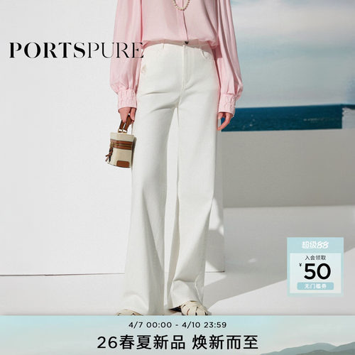 宝姿PORTSPURE女装2026春夏新品精致柑橘珠绣章白色直筒牛仔裤