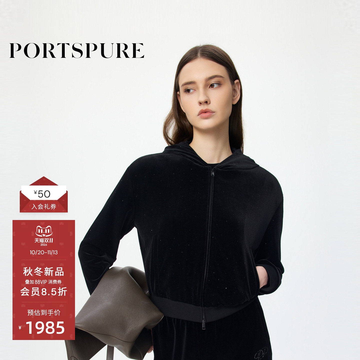 PORTSPURE外套女2026早秋新品亮感丝绒钻饰设计连帽短款显瘦卫衣