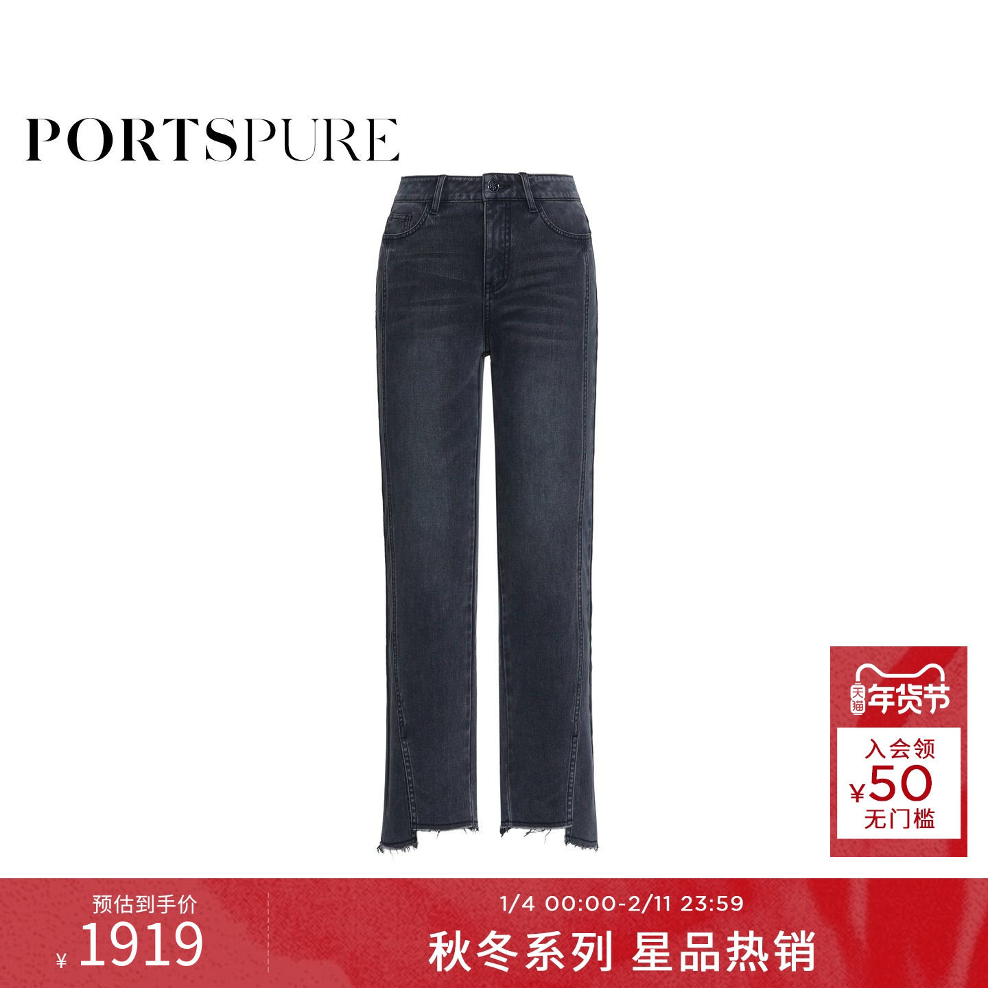 商场同款 宝姿PORTSPURE女装2025秋冬新品紧身弹力微喇九分牛仔裤