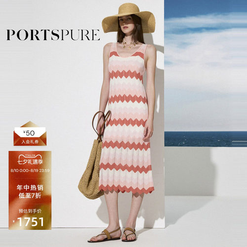 宝姿PORTSPURE女装2026夏季新款渐变波浪条纹U领无袖长款连衣裙