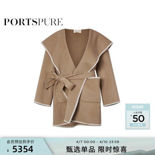 宝姿PORTSPURE女装2025优雅撞色边线连帽束腰大衣外套