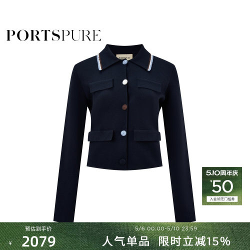 宝姿PORTSPURE女装秋冬俏皮设计感撞色翻领夹克女士针织开衫
