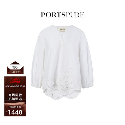 宝姿PORTSPURE女装立体刺绣V领衬衫通勤镂空透气上衣显瘦百搭