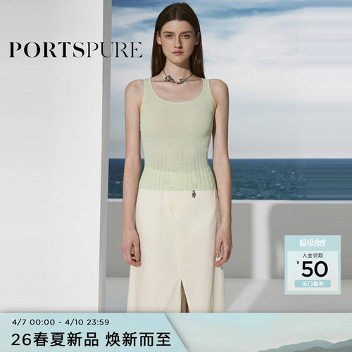 宝姿PORTSPURE女装2026早春新品大U领亮片装饰针织背心